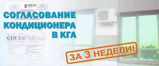 Согласование Согласование