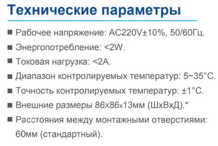 IGC WC-21D / Комплектующие