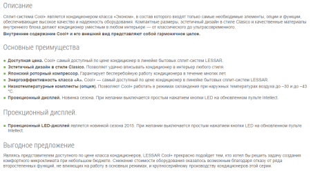 Lessar LS/LU-H12KKA2 / Кондиционеры