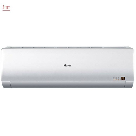 Haier 3U24GS1ERA(N)/AS09BS4HRA*3шт / Кондиционеры