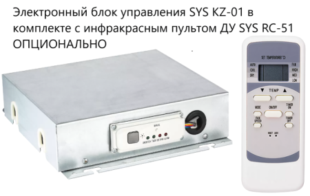 SYSCOOL FDTH200M / Фанкойлы