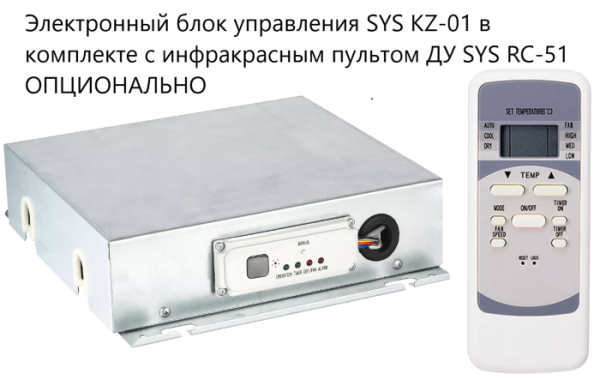 SYSCOOL FDTH200M / Фанкойлы