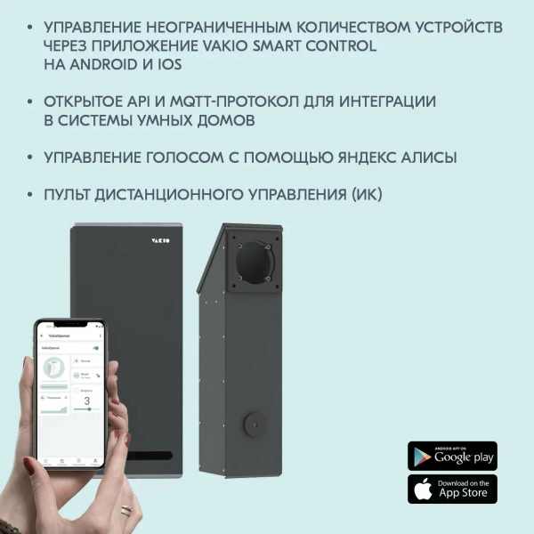 Vakio WINDOW SMART Серый космос / Вентиляция