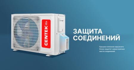 Centek CT-65V24 / Кондиционеры