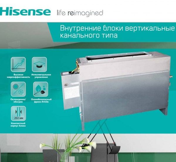 Hisense AVH-18UXCSBA / Кондиционеры