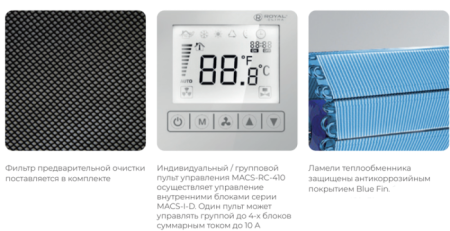 Royal Clima MACS-I-D140P4K / Фанкойлы