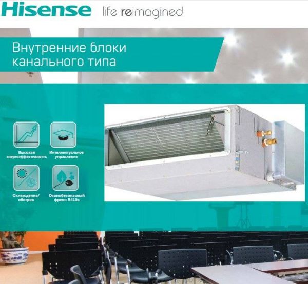 Hisense AVD-54UXCSDH / Кондиционеры