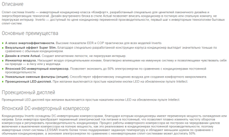 Lessar LS/LU-HE12KLA2 / Кондиционеры