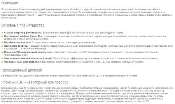 Lessar LS/LU-HE12KLA2 / Кондиционеры