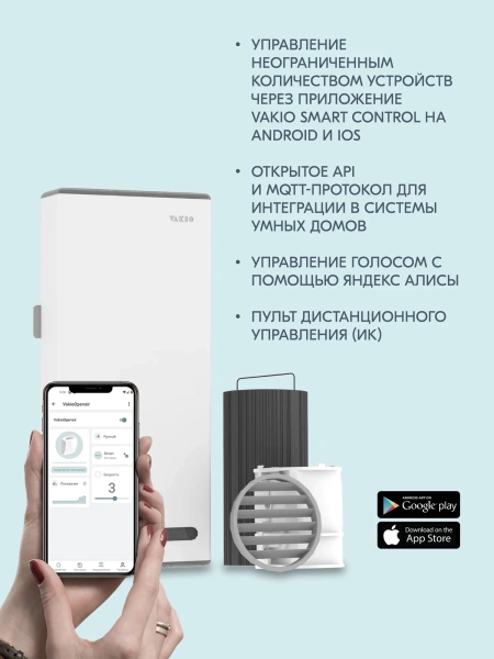 Vakio BASE SMART Серый космос / Вентиляция