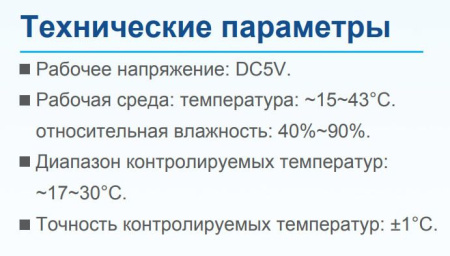 IGC WC-12B / Комплектующие