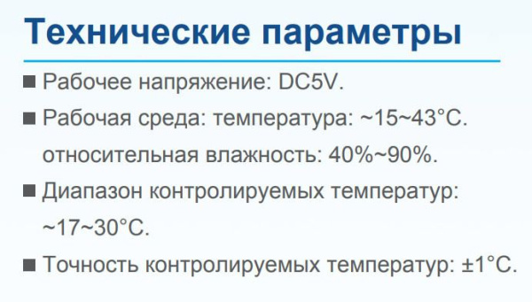 IGC WC-12B / Комплектующие