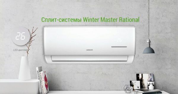 Lessar LS-H12KOA2A/LU-H12KOA2A / Кондиционеры