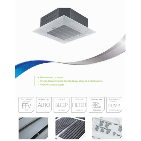 Ballu BVRFC4/C-KS6-28 / Кондиционеры