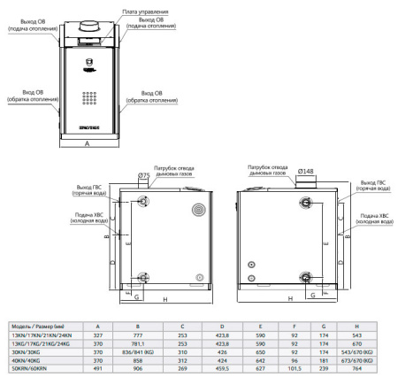 Navien LST-60KG