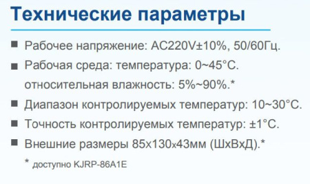 IGC WC-18B4T / Комплектующие