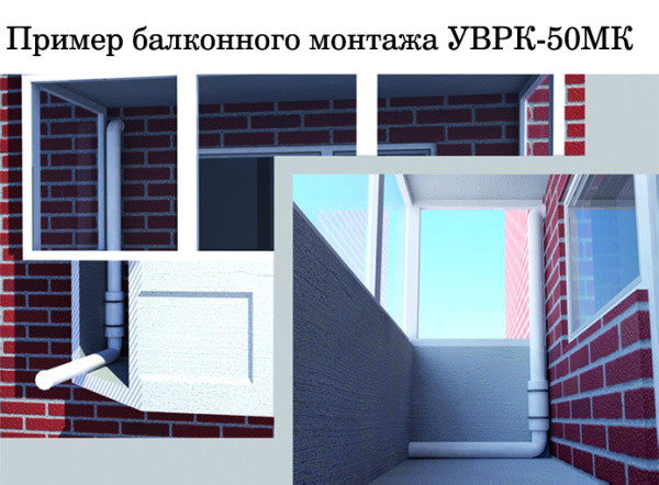 Экотерм УВРК 50МК / Вентиляция