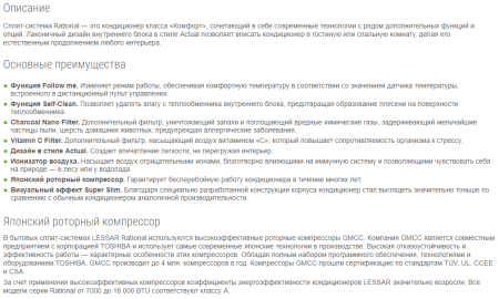 Lessar LS/LU-H12KOA2 / Кондиционеры