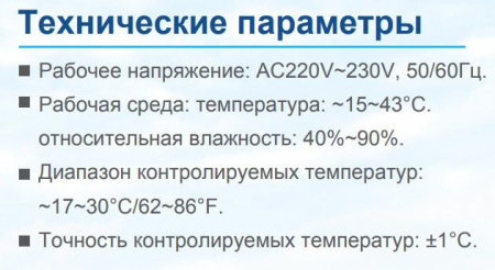 IGC WC-15T / Комплектующие